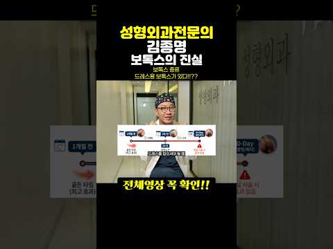 드레스용 보톡스
