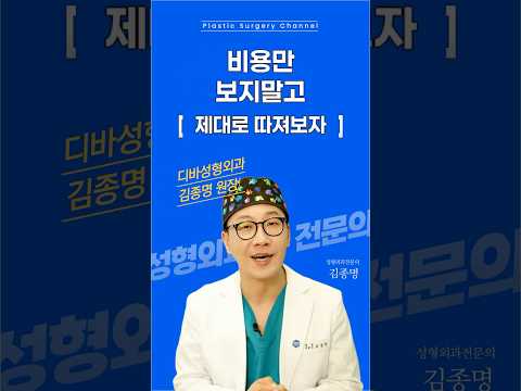 싼 병원을 피해야 하는 이유