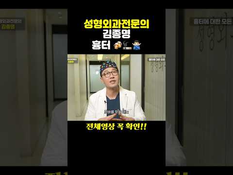 흉터에 금연,금주 왜 중요한가!!
