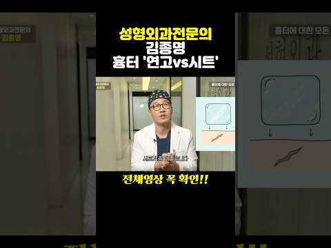 흉터 연고?시트?