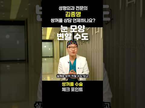 쌍꺼풀 수술 망한 사람들, 전부 이거 몰랐습니다
