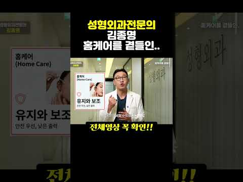 홈케어만으로 피부가 정말 좋아질 수 있을까요