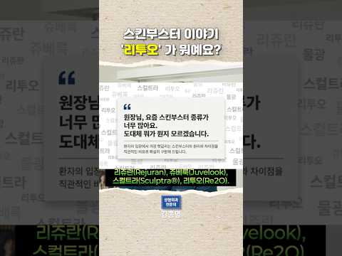 스킨부스터 리투오 이야기